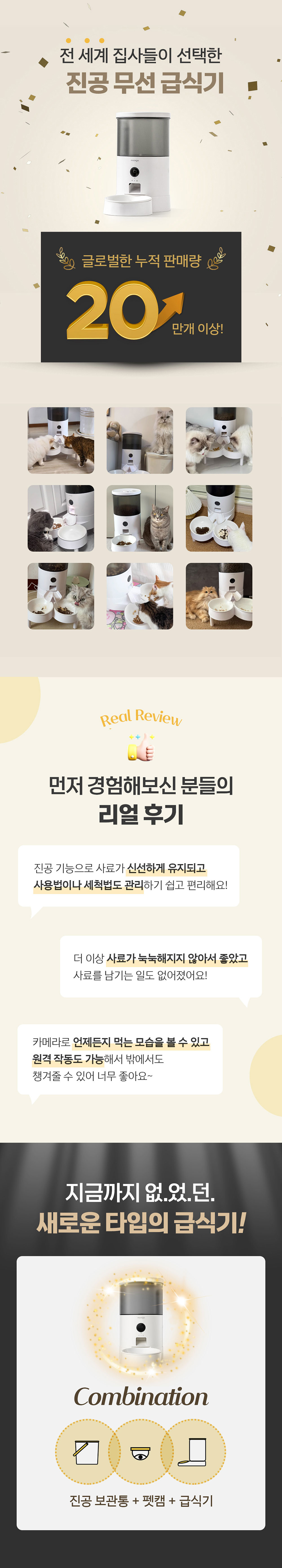 [NEW신상][무료배송] 묘향가 진공 스마트 앱연동 펫캠 자동급식기 5번째