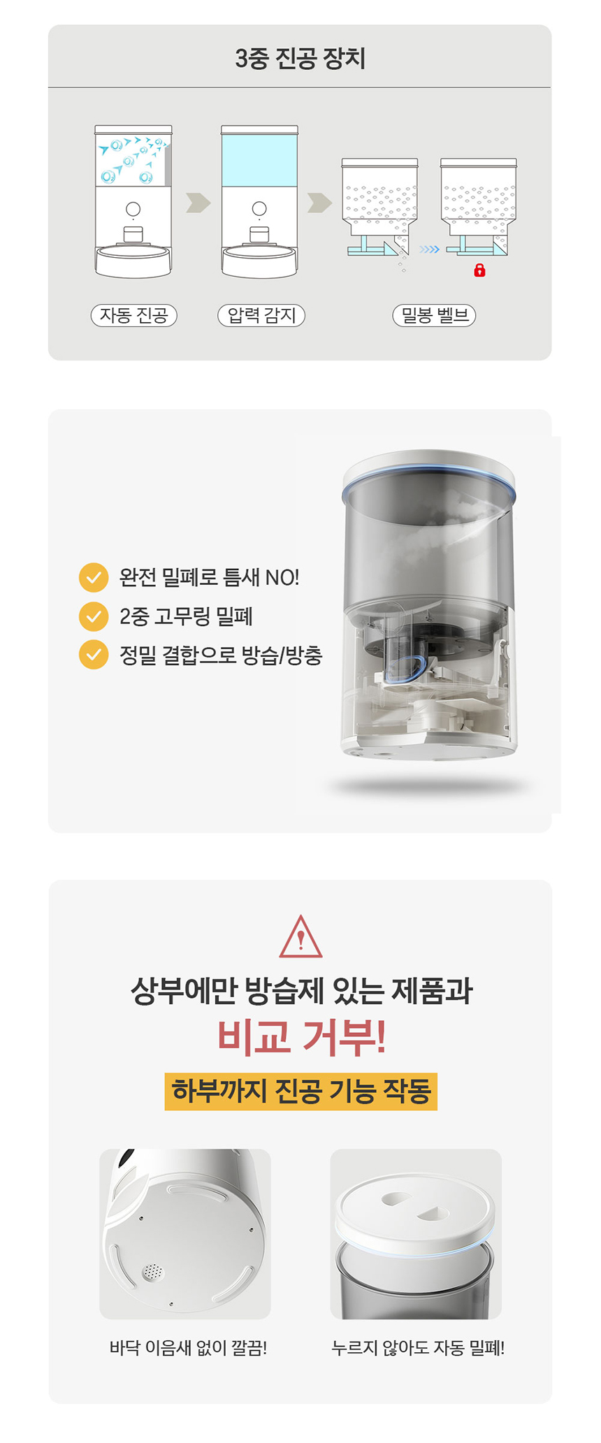 [NEW신상][무료배송] 묘향가 진공 스마트 앱연동 펫캠 자동급식기 11번째