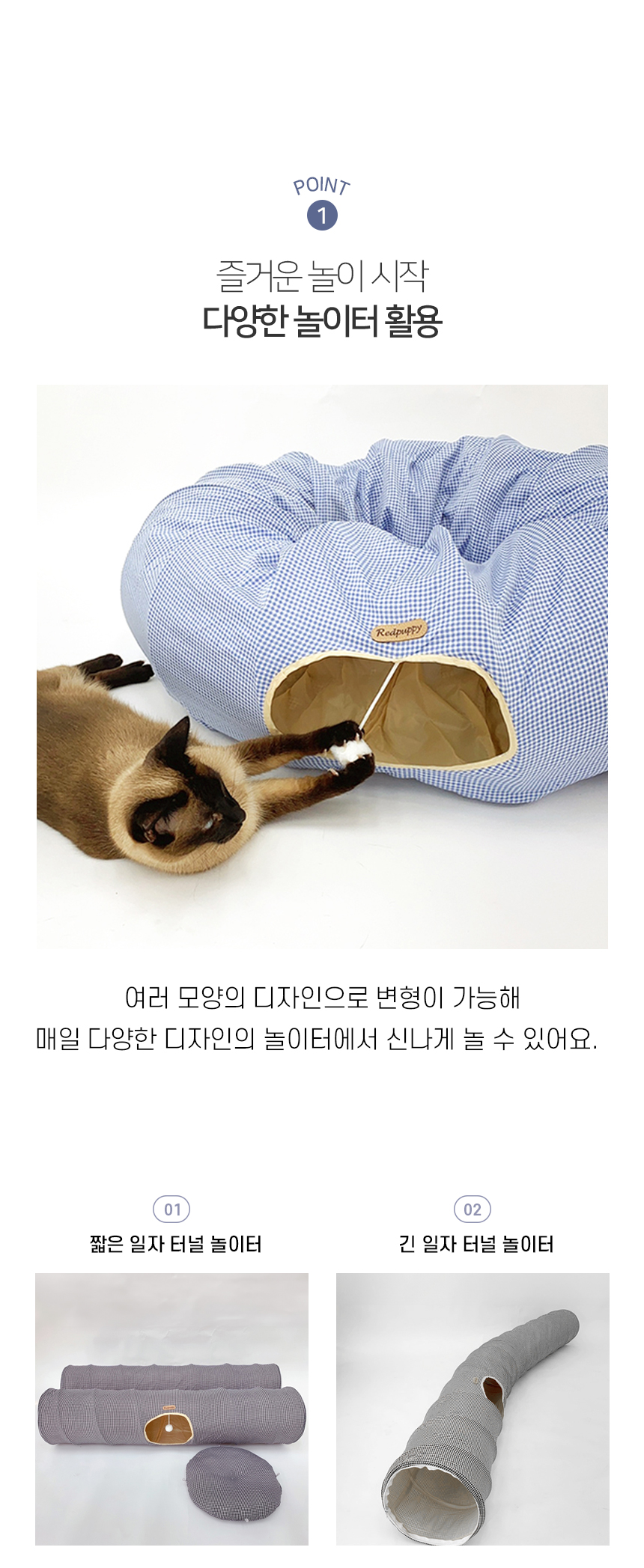 [NEW신상][무료배송] 개과천선 캣 메이즈 링 숨숨 터널 하우스 (타일 블루/타일 그레이) 4번째