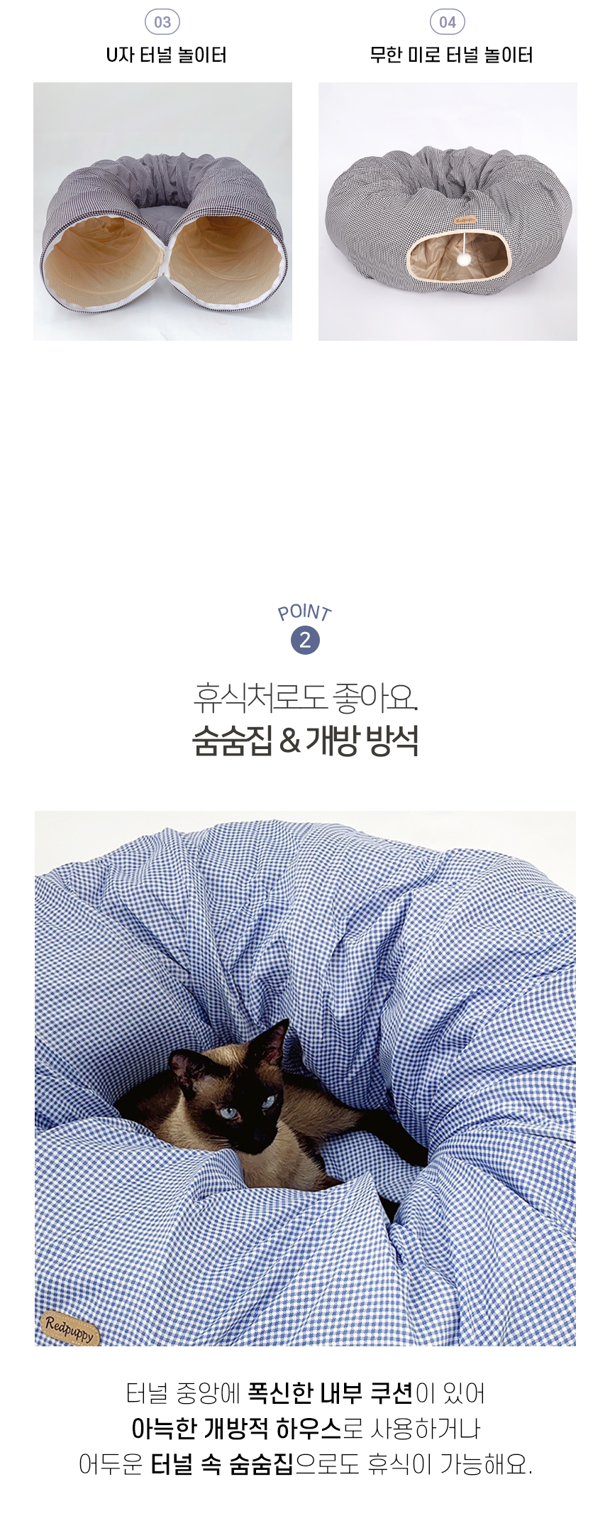 [NEW신상][무료배송] 개과천선 캣 메이즈 링 숨숨 터널 하우스 (타일 블루/타일 그레이) 5번째