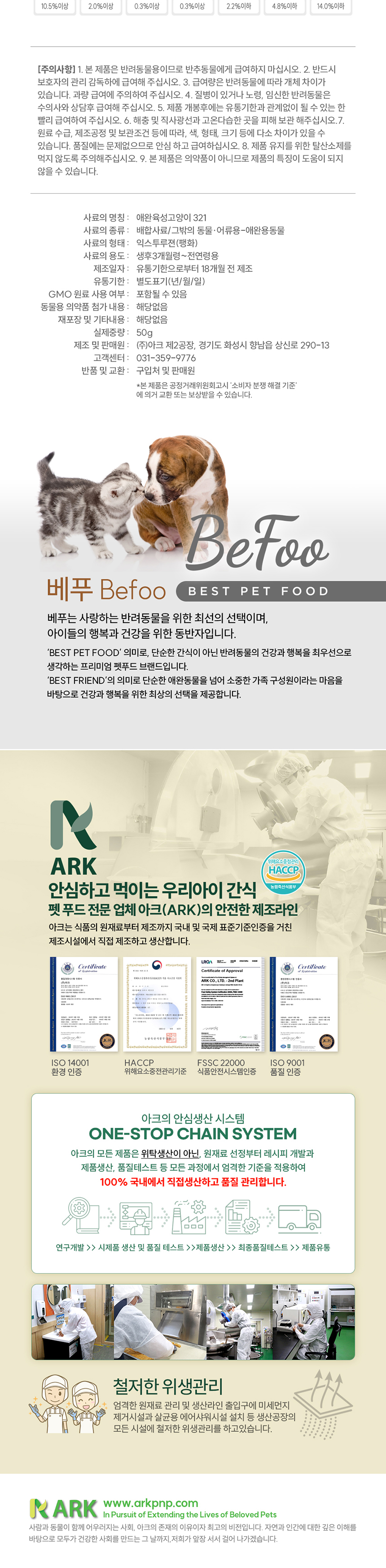 [NEW신상][무료배송][4개] 베푸 냥냥 리얼 육포칩 소고기/치킨/참치/황태 50g 3번째