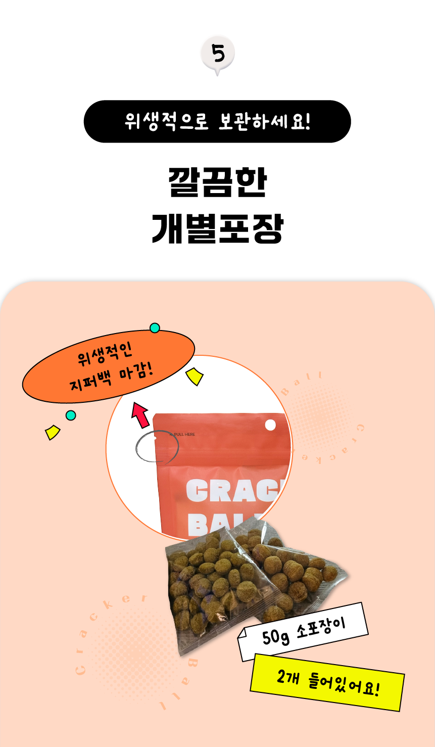 [유통기한임박, 25년12월15일] 퍼프 독 크래커볼 연어 100g  10번째