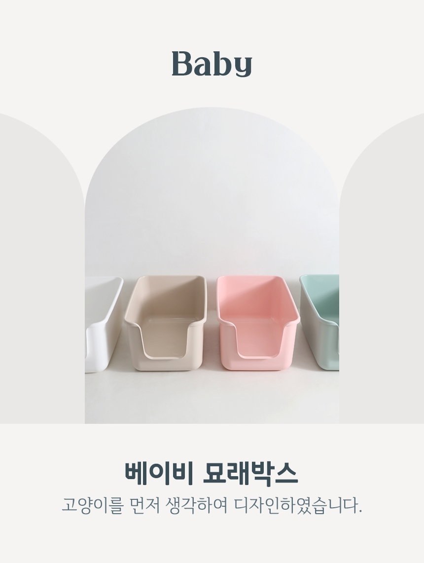 [무료배송] 묘래박스 베이비 화이트/베이지/그레이/핑크/민트 1번째