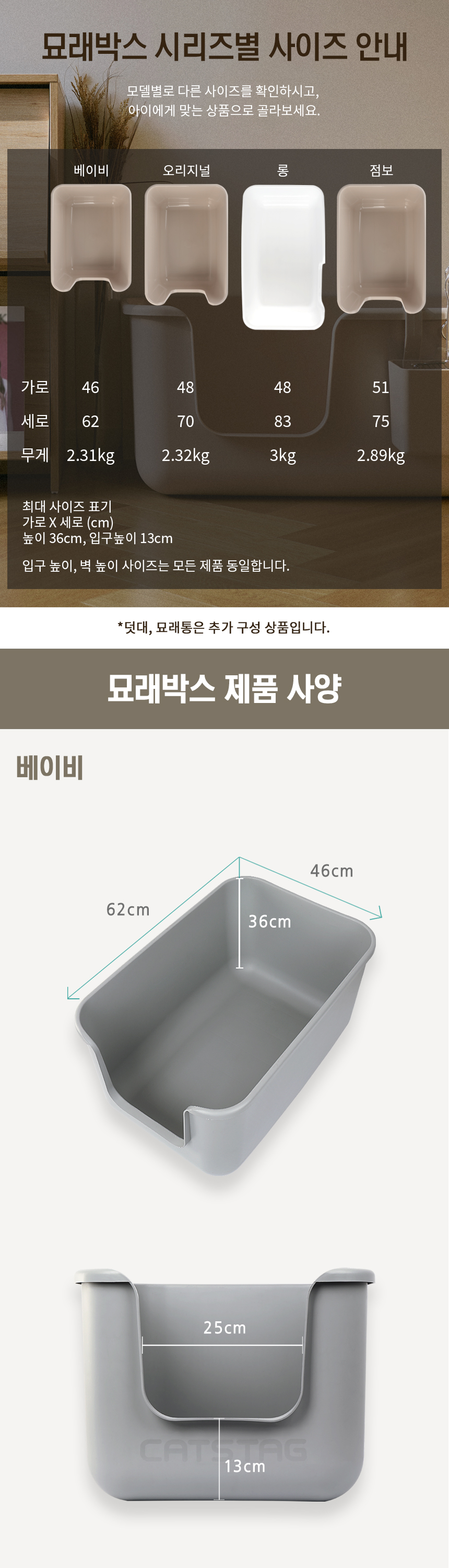[무료배송] 묘래박스 베이비 화이트/베이지/그레이/핑크/민트 2번째