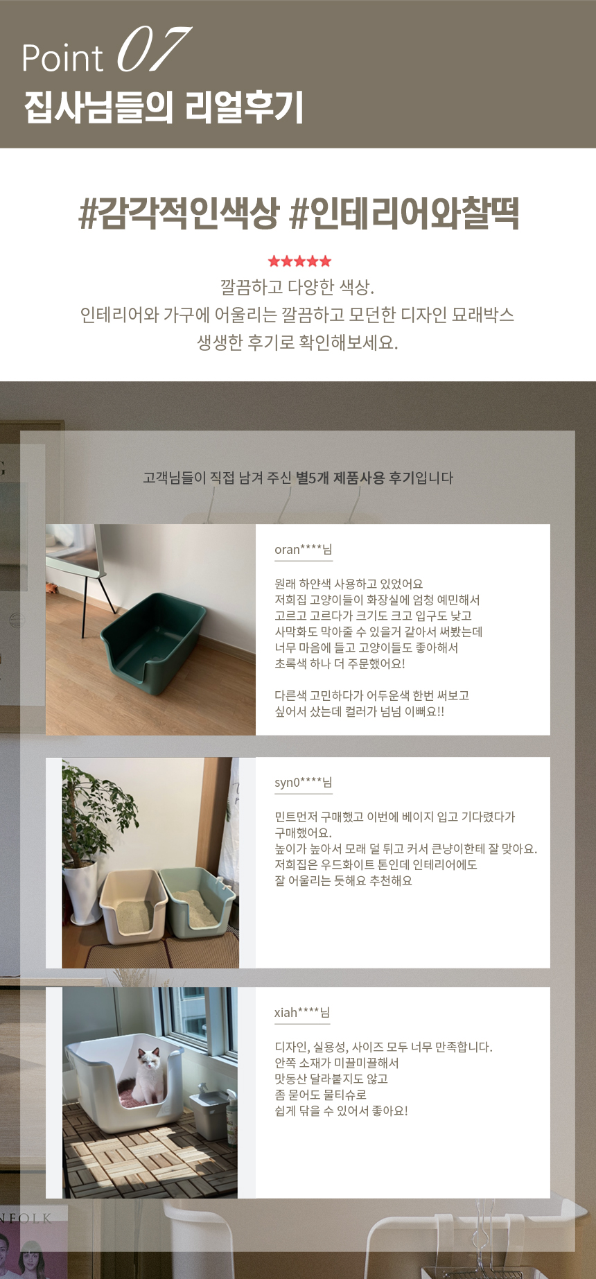 [무료배송] 묘래박스 베이비 화이트/베이지/그레이/핑크/민트 12번째
