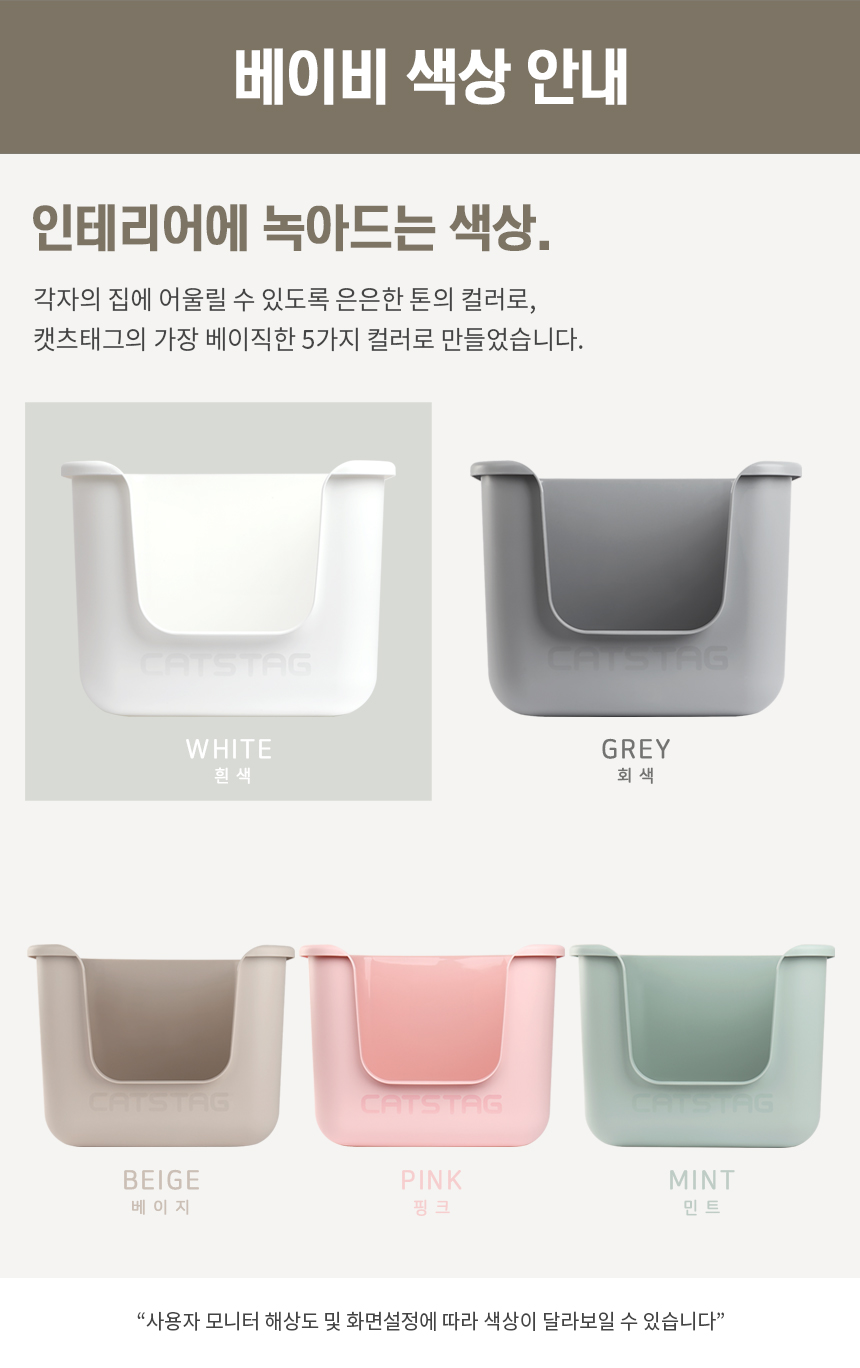 [무료배송] 묘래박스 베이비 화이트/베이지/그레이/핑크/민트 13번째