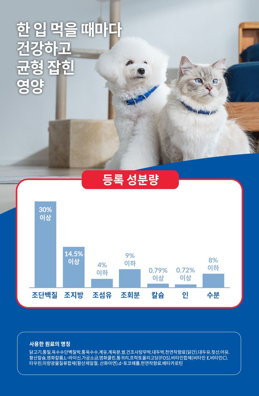 [NEW신상]힐스 캣 어덜트 치킨 490g 5번째