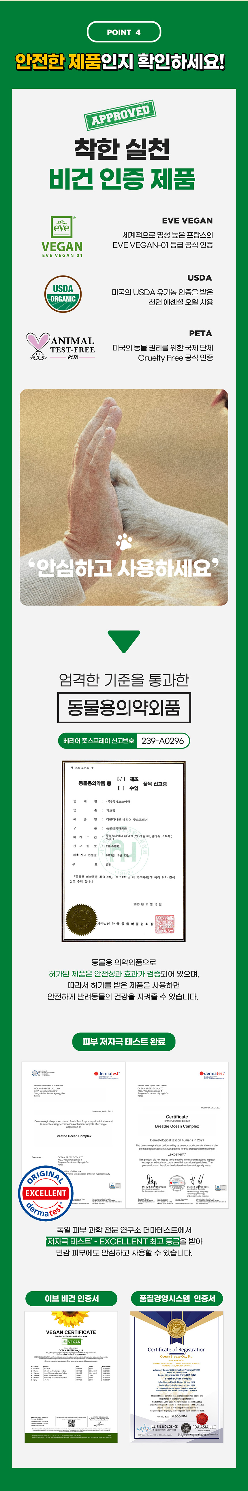 [NEW신상][무료배송] 도들러 디펜더나인 베리어 풋 스프레이 80ml 19번째