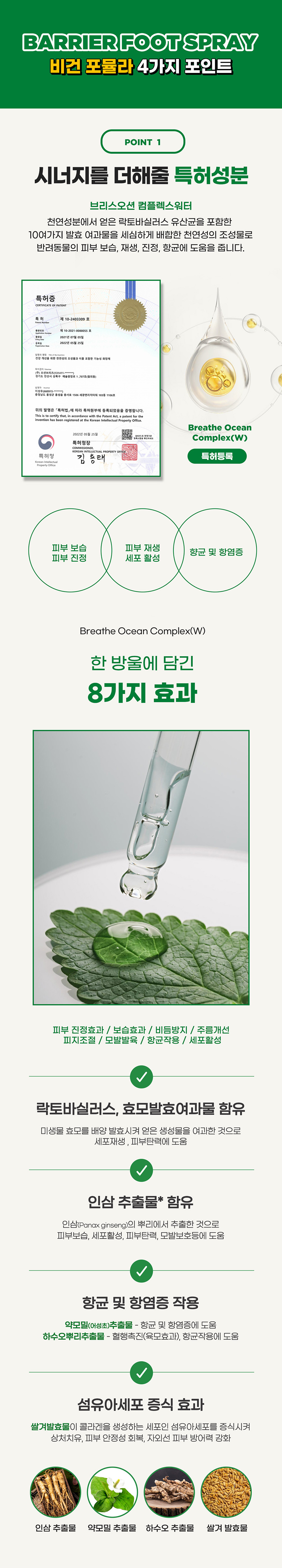 [NEW신상][무료배송] 도들러 디펜더나인 베리어 풋 스프레이 80ml 17번째