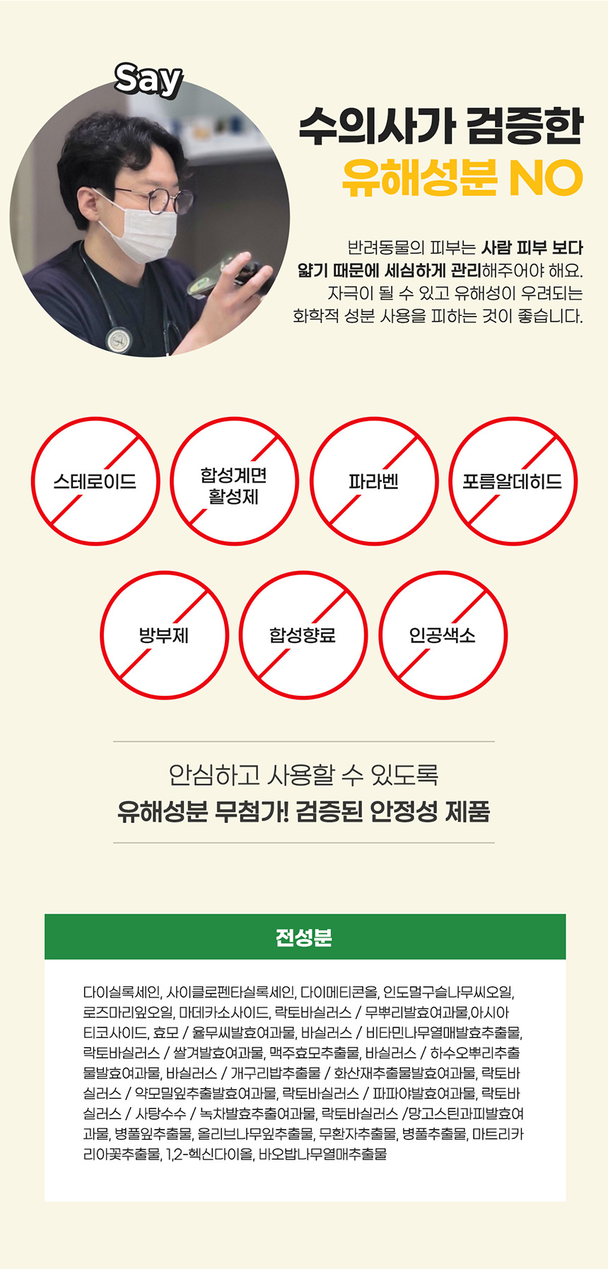 [NEW신상][무료배송] 도들러 디펜더나인 베리어 풋 스프레이 80ml 11번째