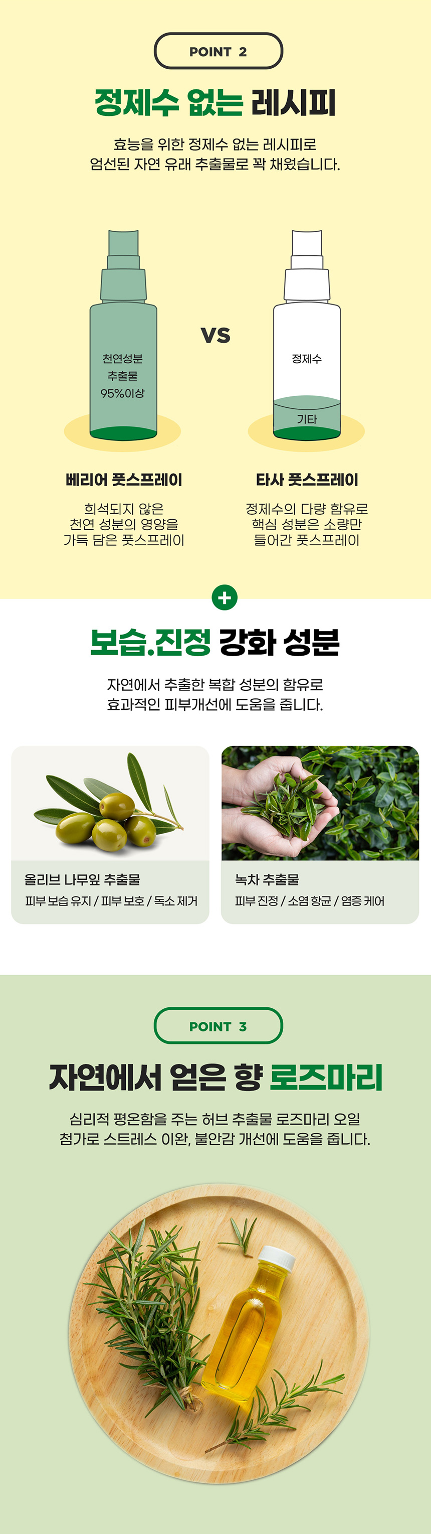 [NEW신상][무료배송] 도들러 디펜더나인 베리어 풋 스프레이 80ml 18번째