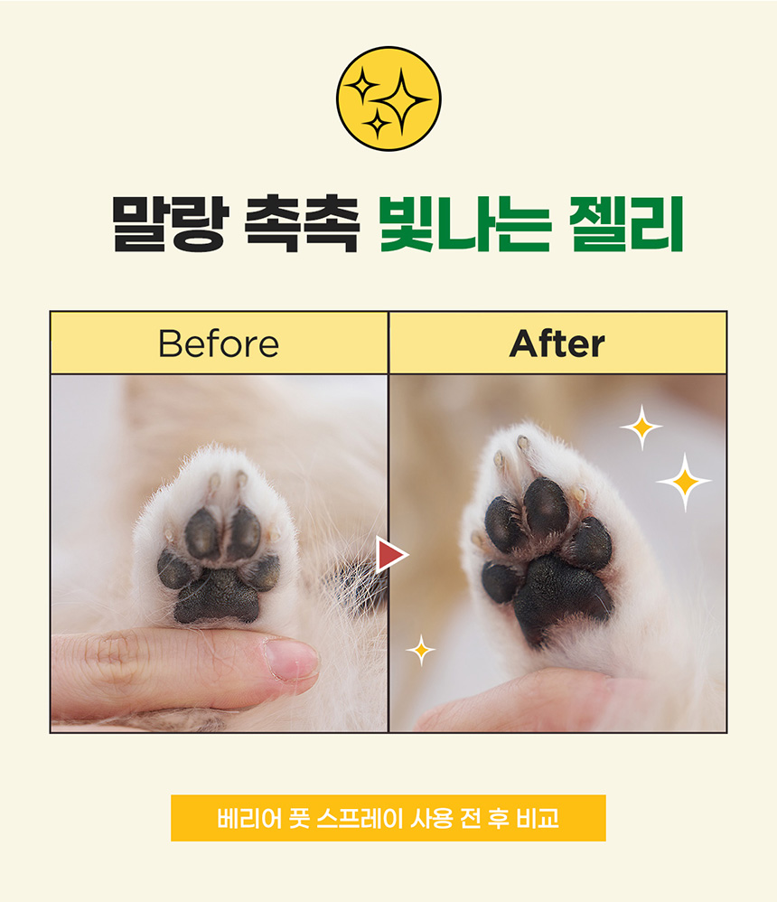 [NEW신상][무료배송] 도들러 디펜더나인 베리어 풋 스프레이 80ml 2번째