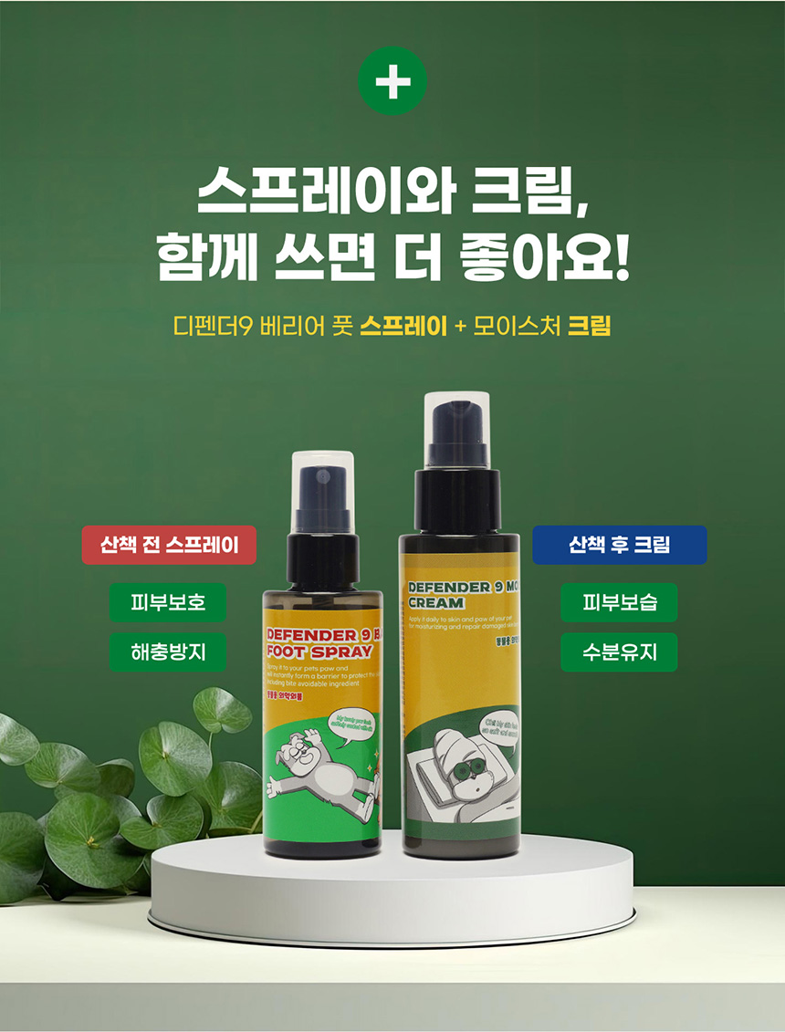 [NEW신상][무료배송] 도들러 디펜더나인 베리어 풋 스프레이 80ml 22번째