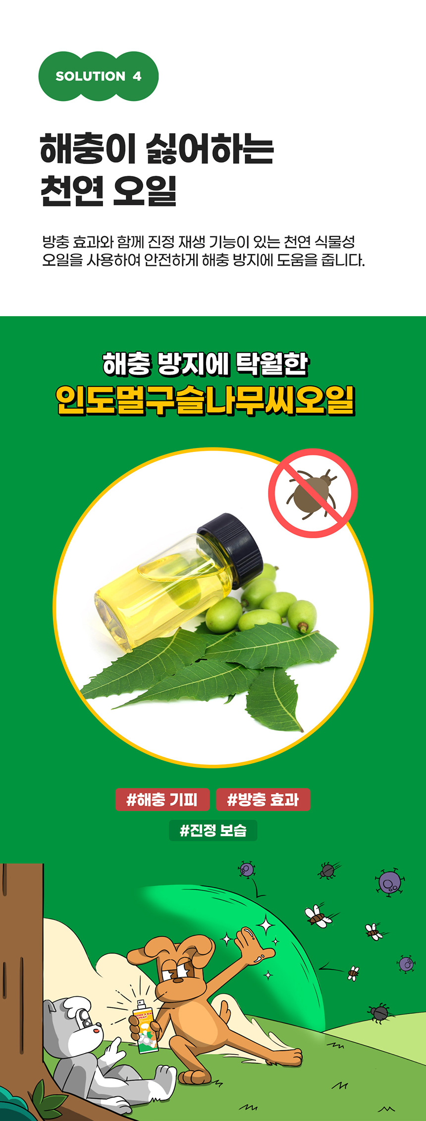 [NEW신상][무료배송] 도들러 디펜더나인 베리어 풋 스프레이 80ml 16번째