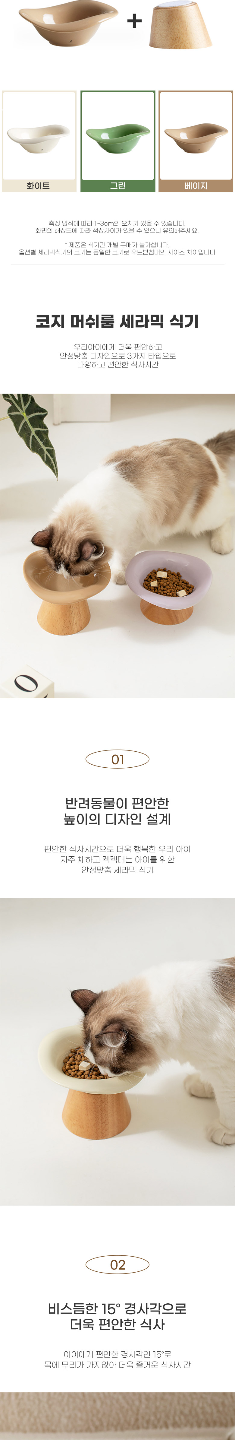 [무료배송] 딩동펫 코지 머쉬룸 세라믹 식기 소형/대형/경사형 2번째