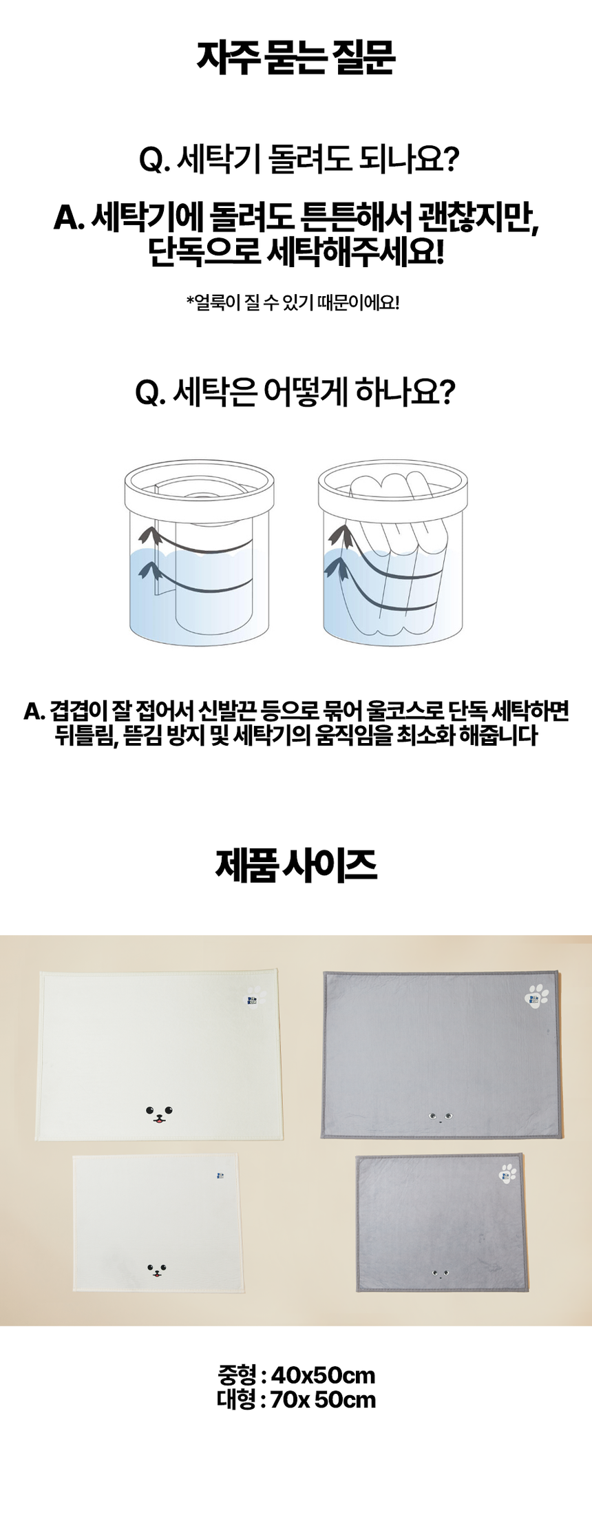 [무료배송] 페키움 뽀송 매트 4번째