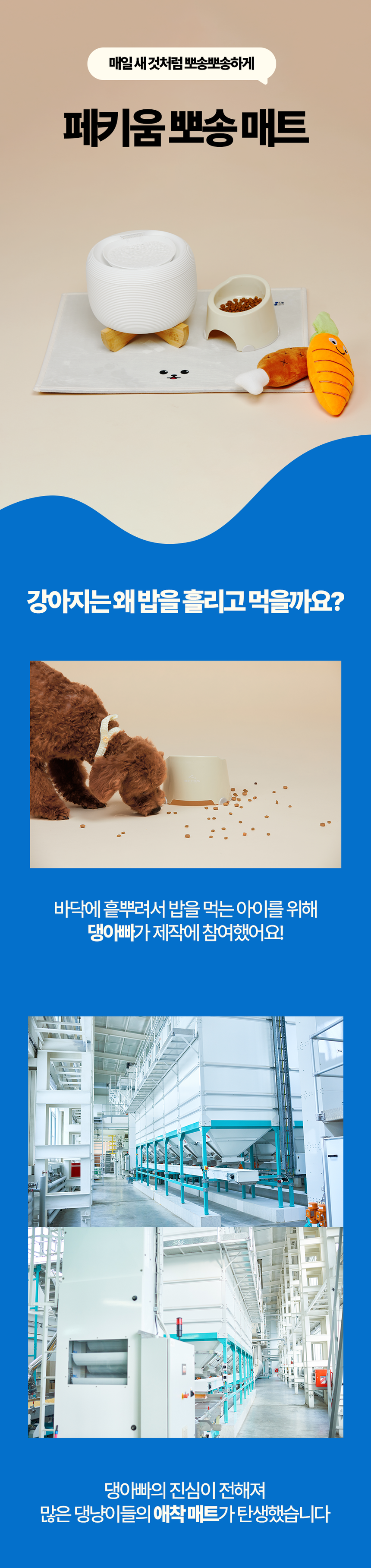 [무료배송] 페키움 뽀송 매트 1번째