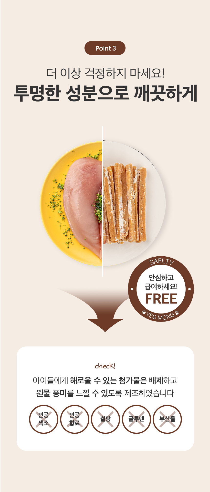 [NEW신상][무료배송] 예스몽 독 치킨 스테이크 스틱 300g 9번째