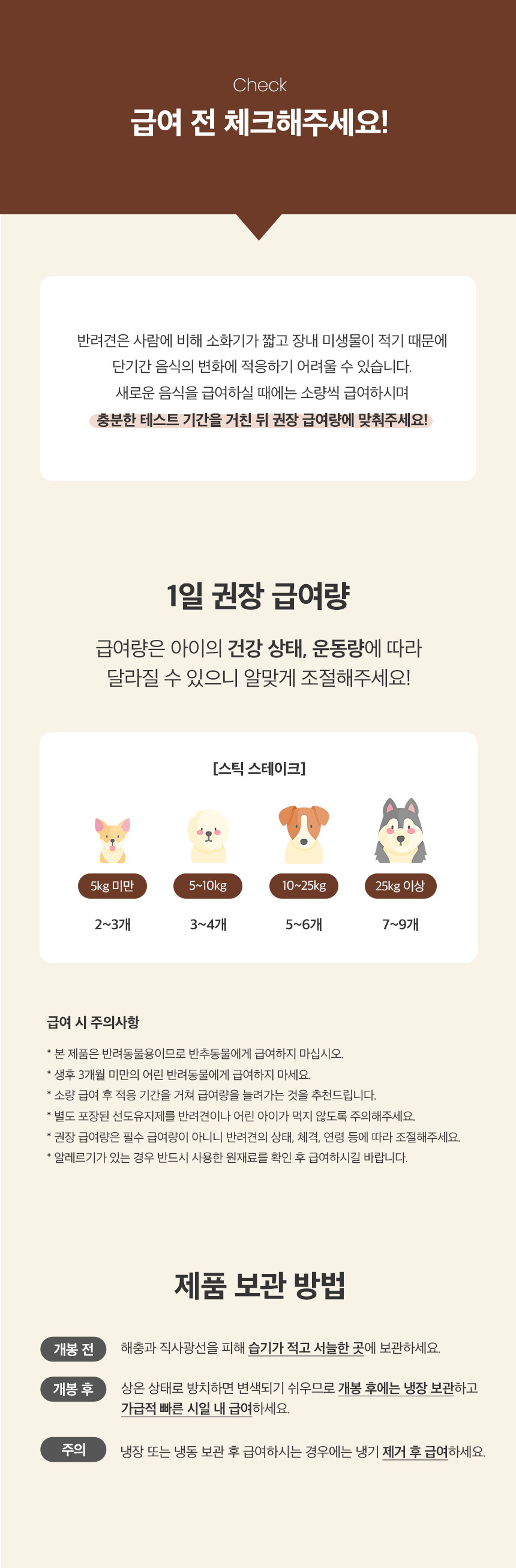 [NEW신상][무료배송] 예스몽 독 치킨 스테이크 스틱 300g 15번째