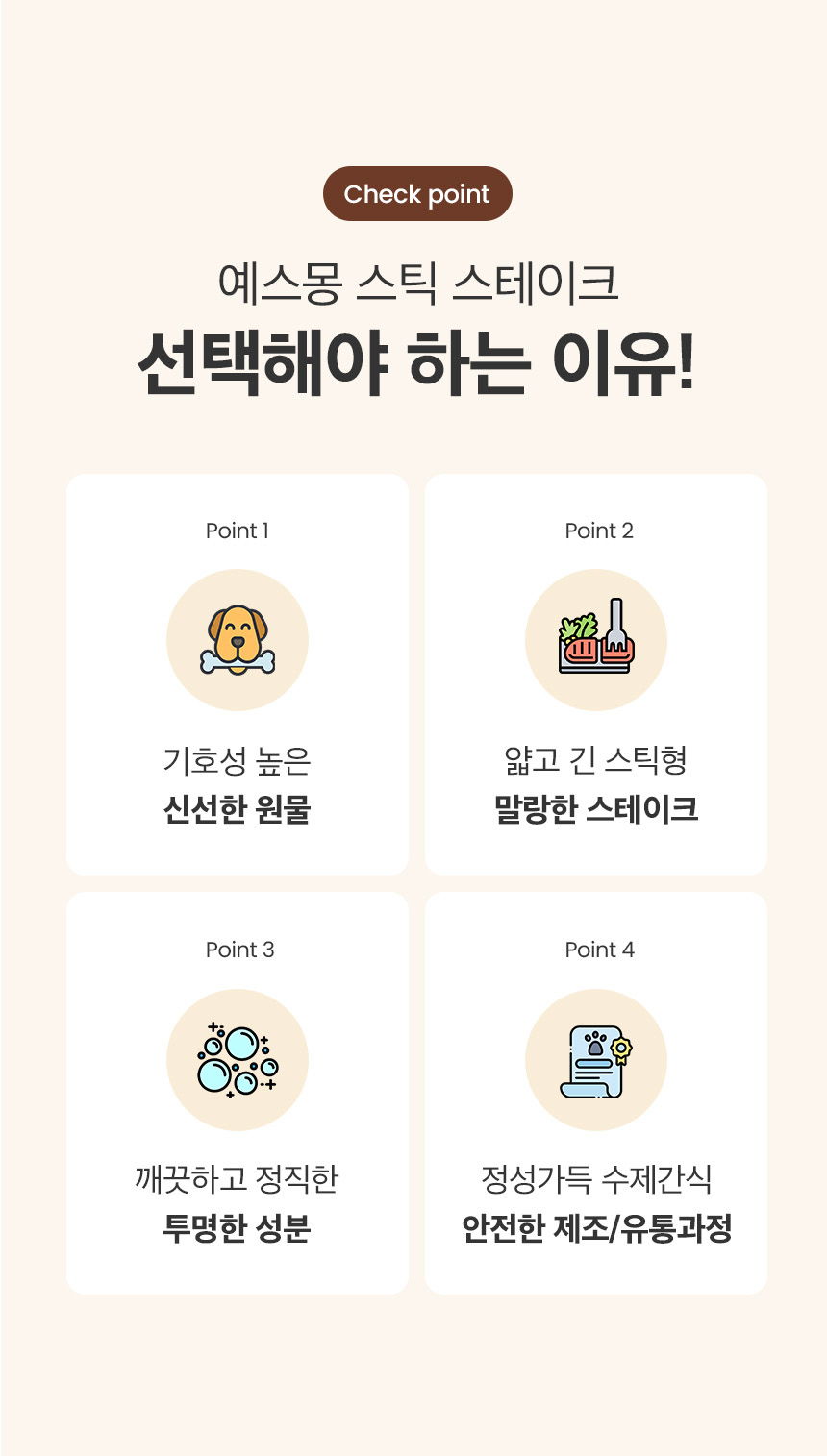 [NEW신상][무료배송] 예스몽 독 치킨 스테이크 스틱 300g 4번째