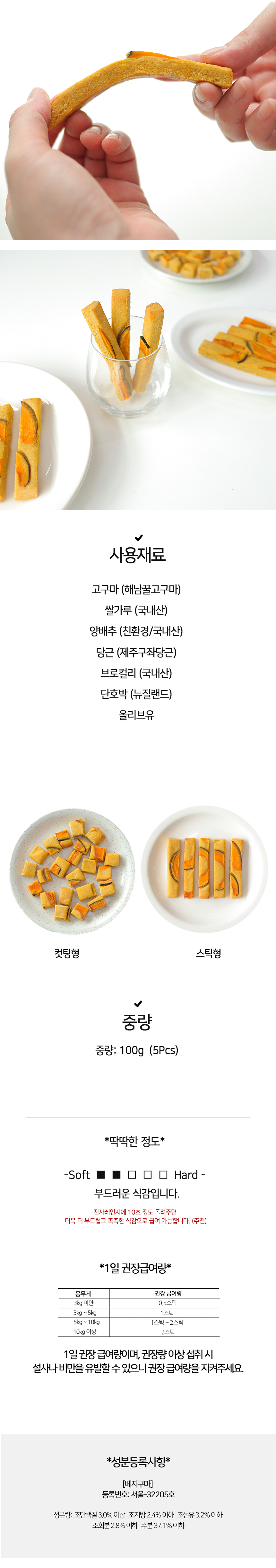 [무료배송][2개] 바르다펫 야채간식 베지구마 200g 2번째
