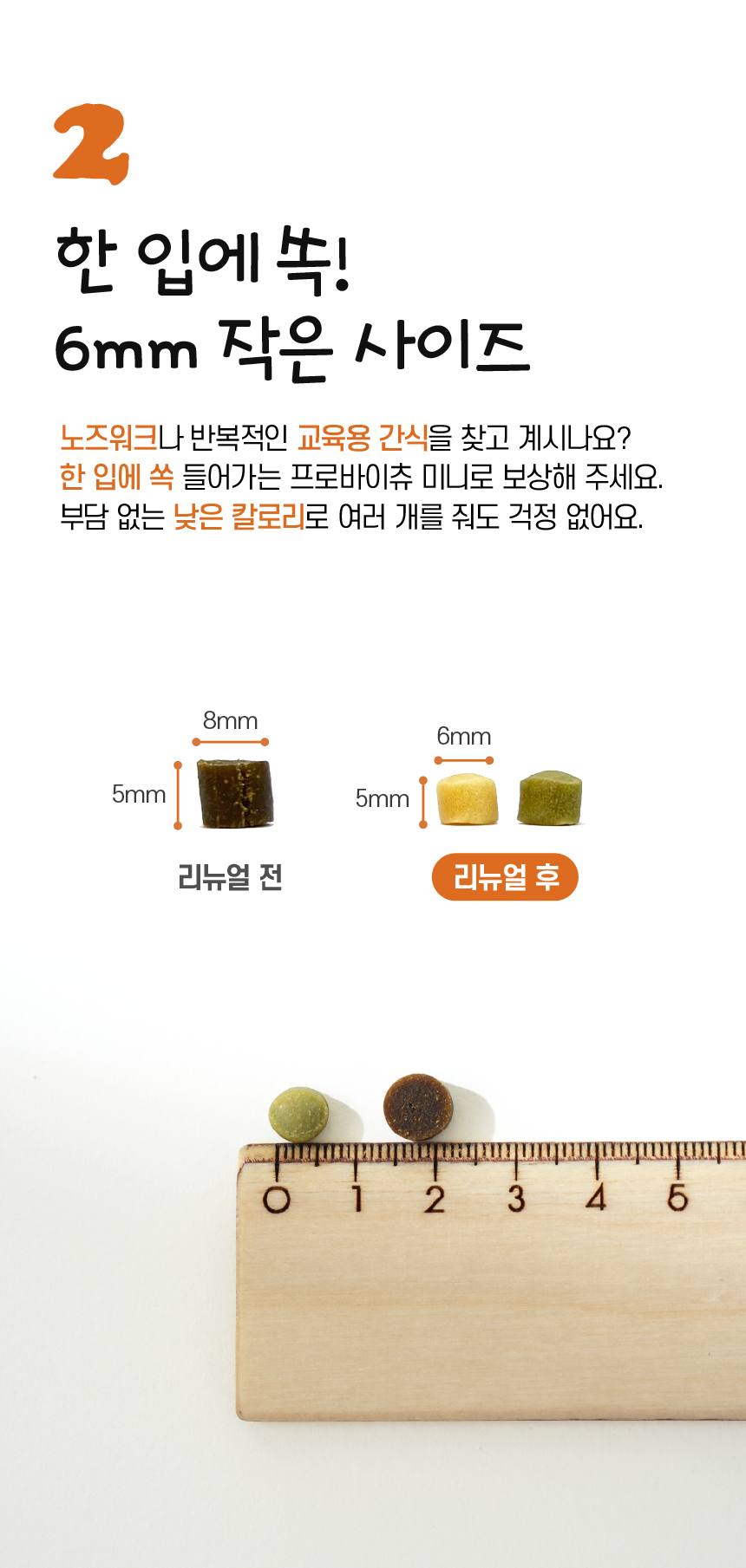 [무료배송] 빌리스벳 프로바이츄 미니 캥거루 80g 4번째