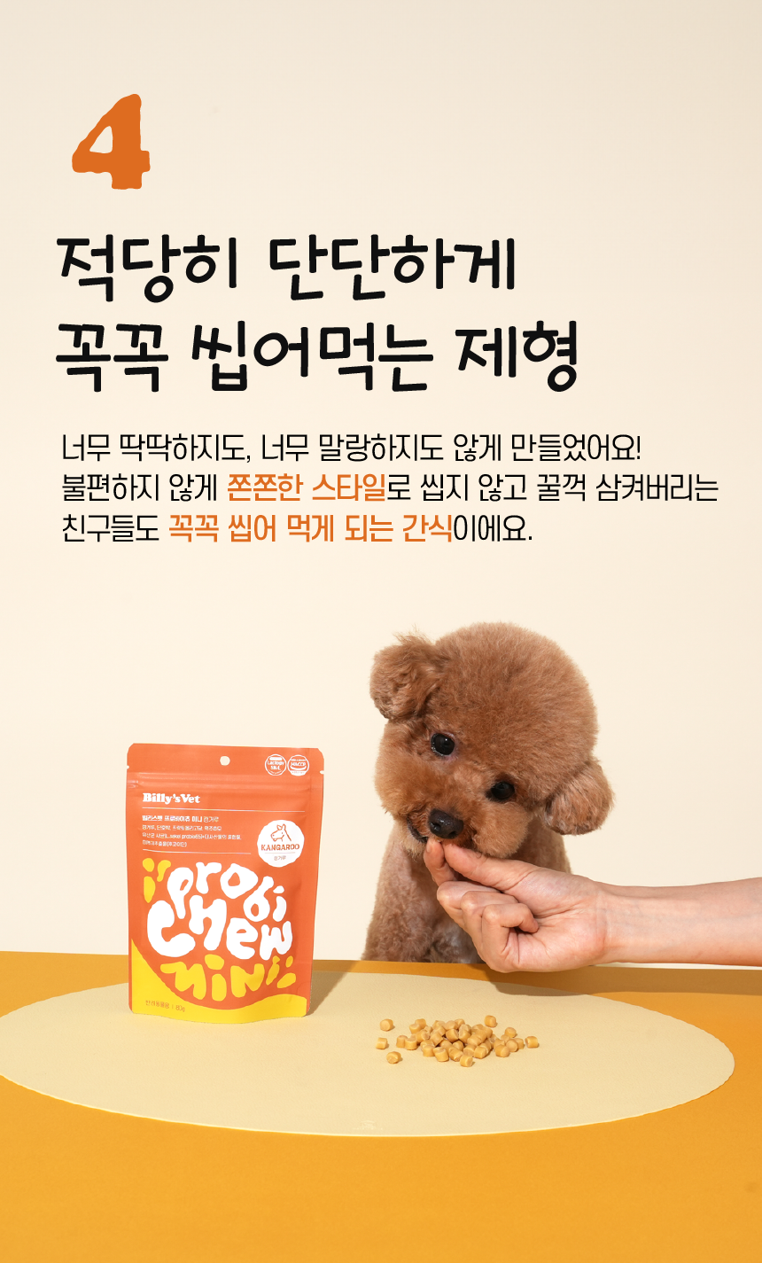 [무료배송] 빌리스벳 프로바이츄 미니 캥거루 80g 6번째