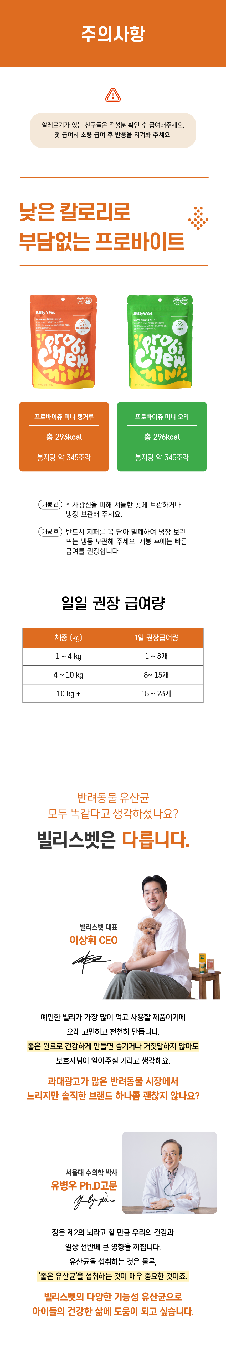 [무료배송] 빌리스벳 프로바이츄 미니 캥거루 80g 4번째