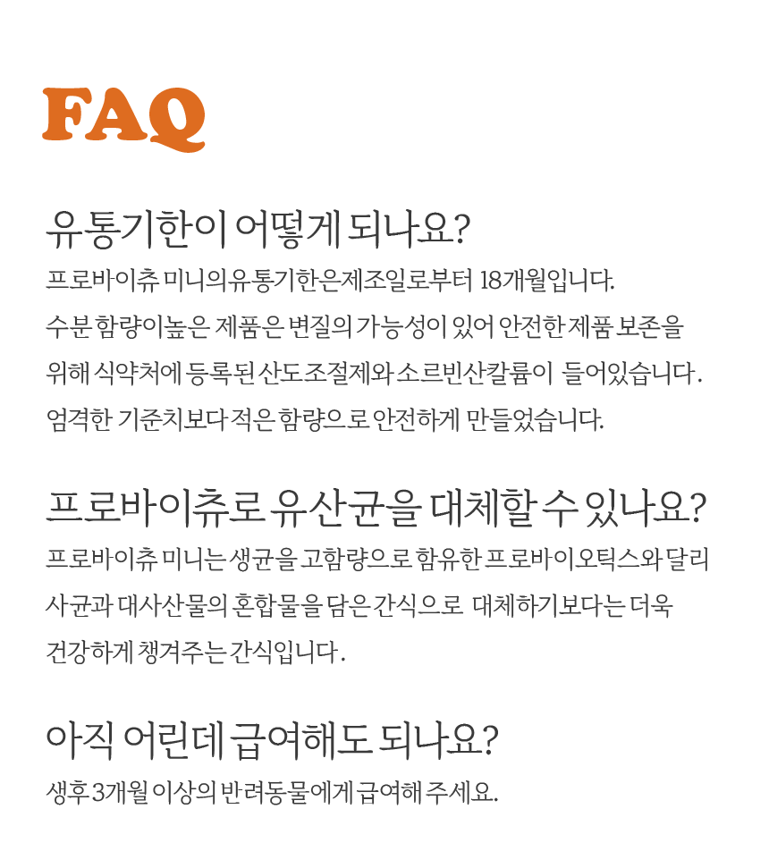 [무료배송] 빌리스벳 프로바이츄 미니 캥거루 80g 13번째