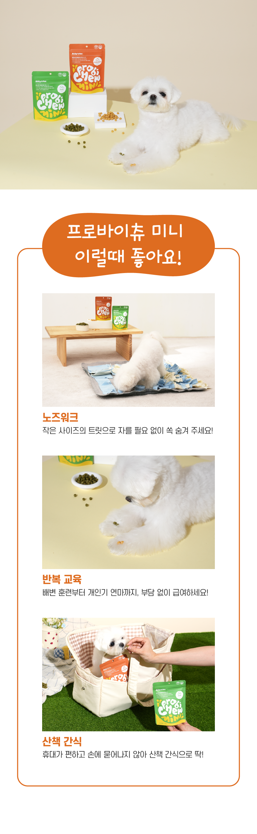 [무료배송] 빌리스벳 프로바이츄 미니 캥거루 80g 9번째