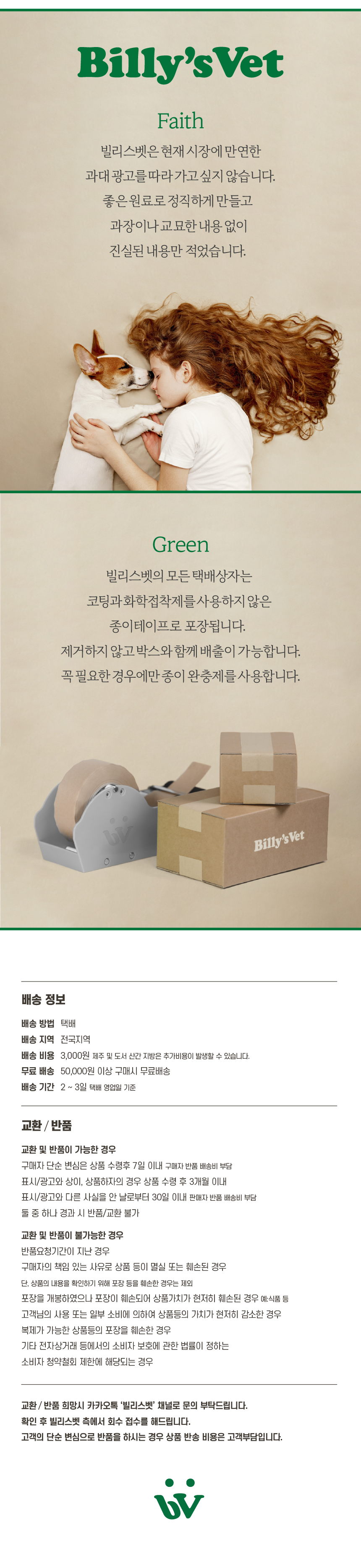 [무료배송] 빌리스벳 프로바이츄 미니 캥거루 80g 6번째