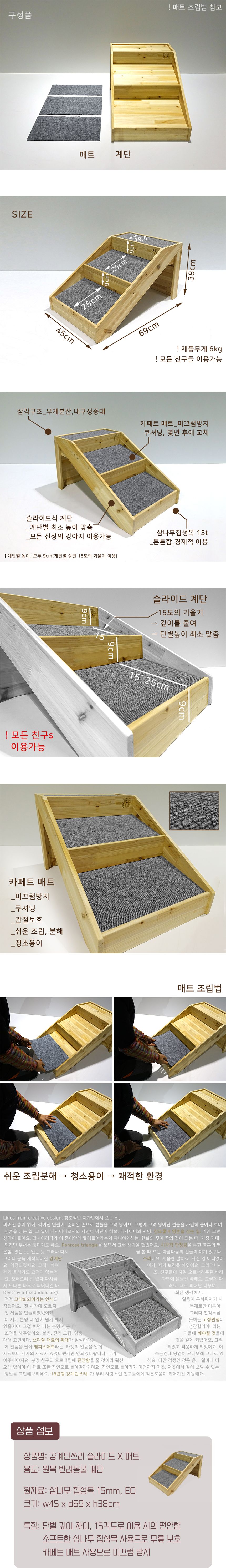 [무료배송] 라뜰리에드보아 걍계단쓰리 슬라이드 매트 3단 원목 스텝 4번째