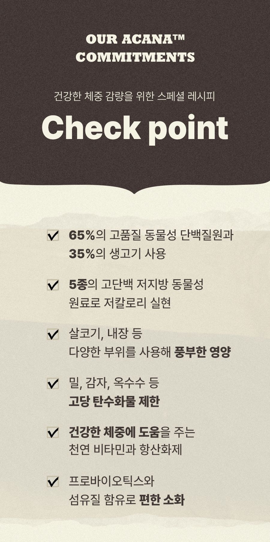 아카나 독 라이트&피트 레시피 2kg 3번째
