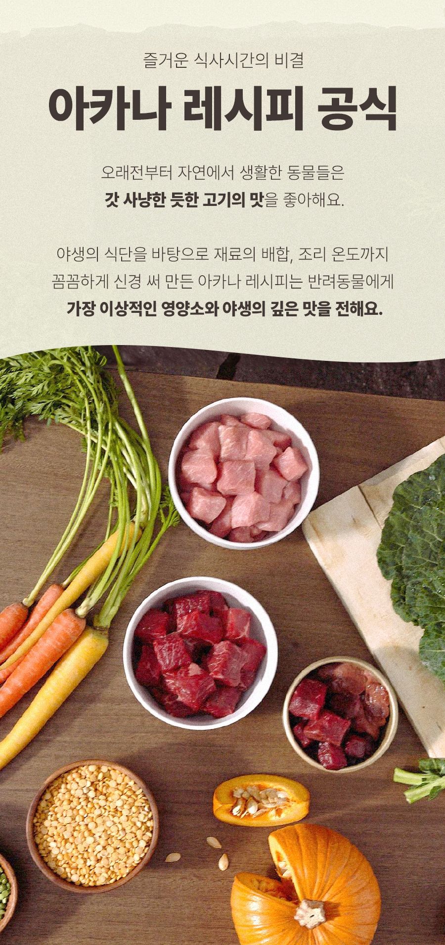 아카나 독 라이트&피트 레시피 2kg 4번째