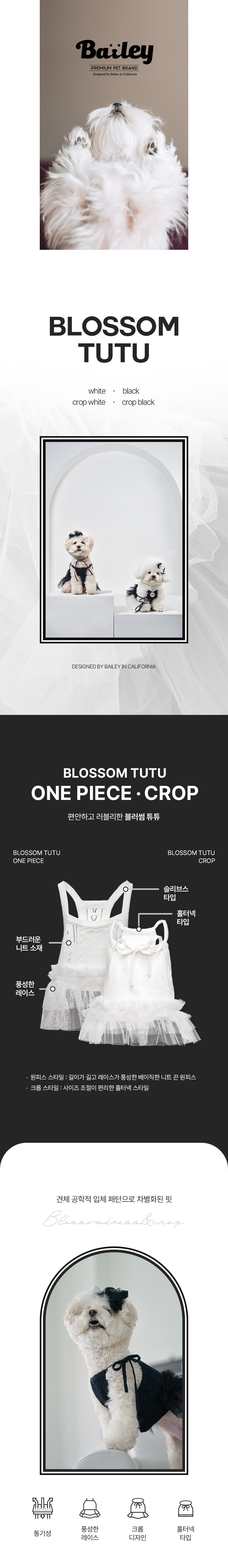 [무료배송] 베일리 블러썸 튜튜 크롭티 원피스 S-2XL 1번째