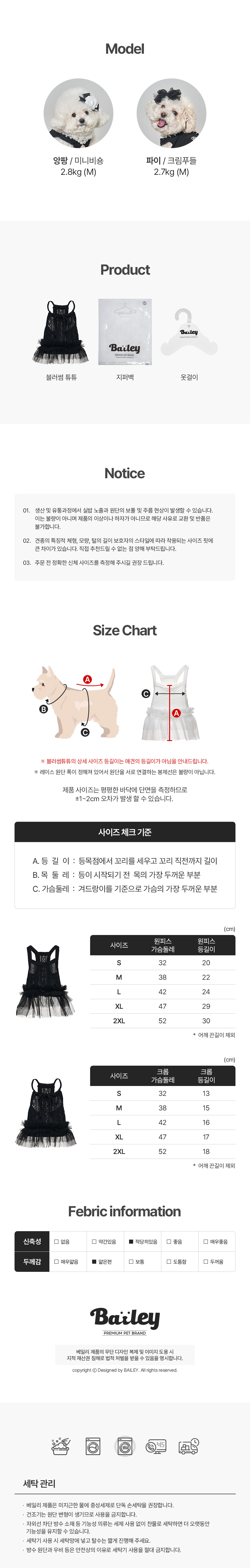 [무료배송] 베일리 블러썸 튜튜 크롭티 원피스 S-2XL 5번째
