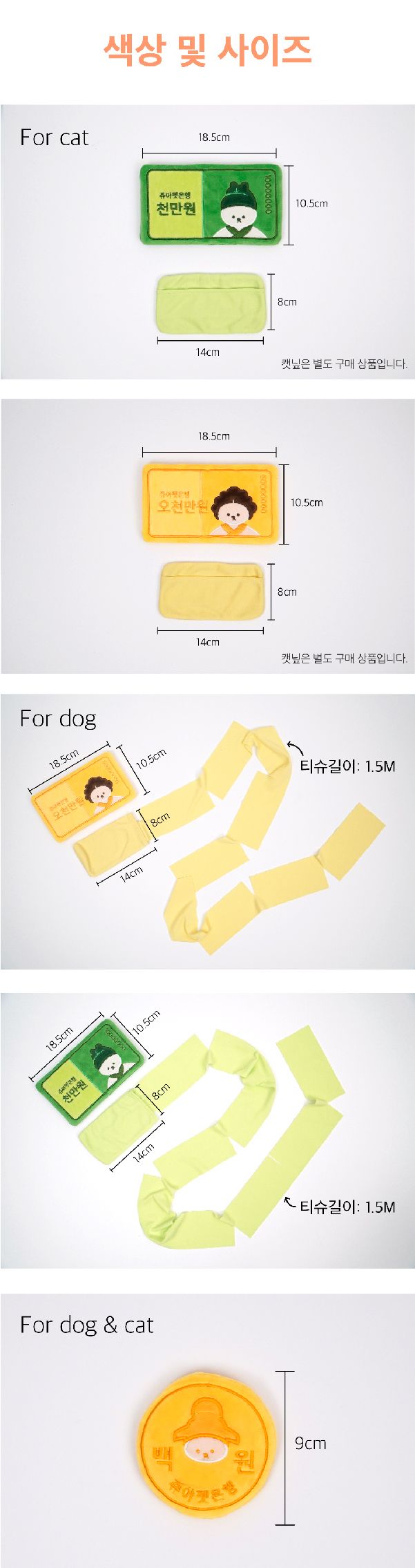 쥬아펫 옜다 용돈 캣닢 장난감 천만원 50번째