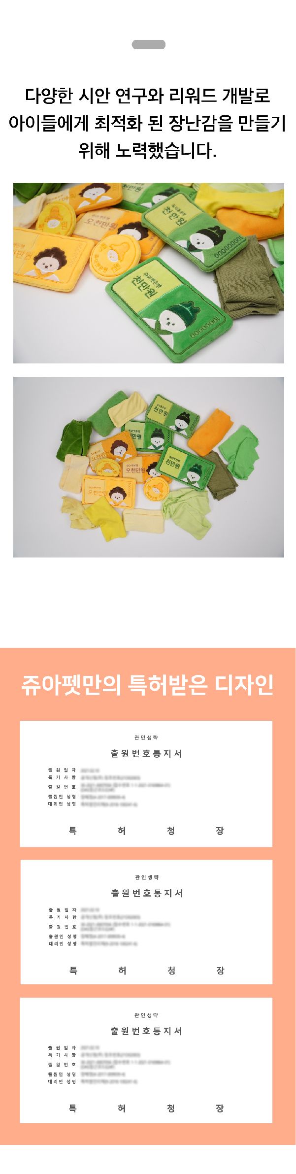쥬아펫 옜다 용돈 캣닢 장난감 천만원 48번째