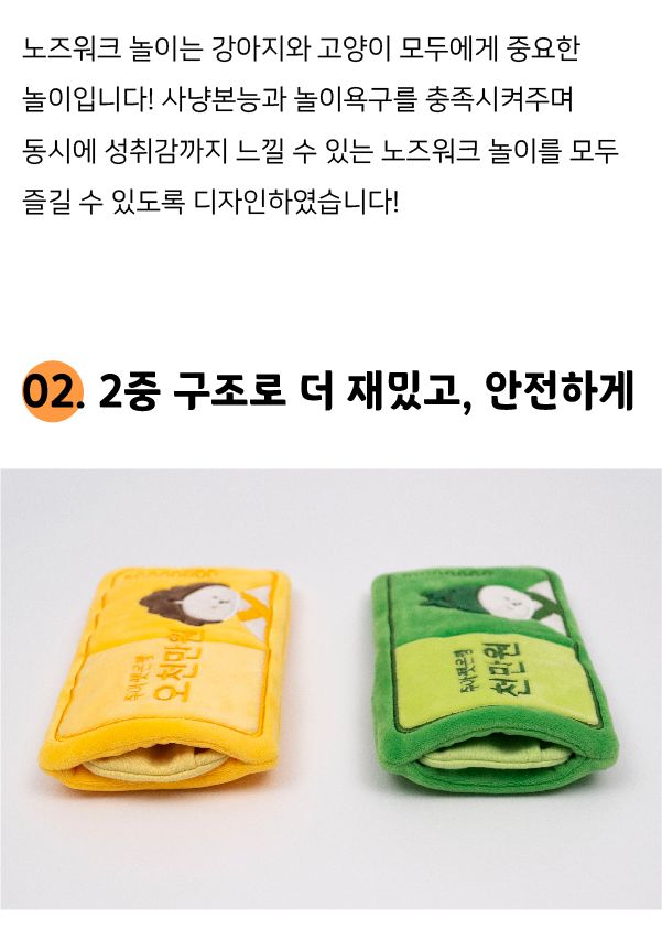 쥬아펫 옜다 용돈 캣닢 장난감 천만원 7번째