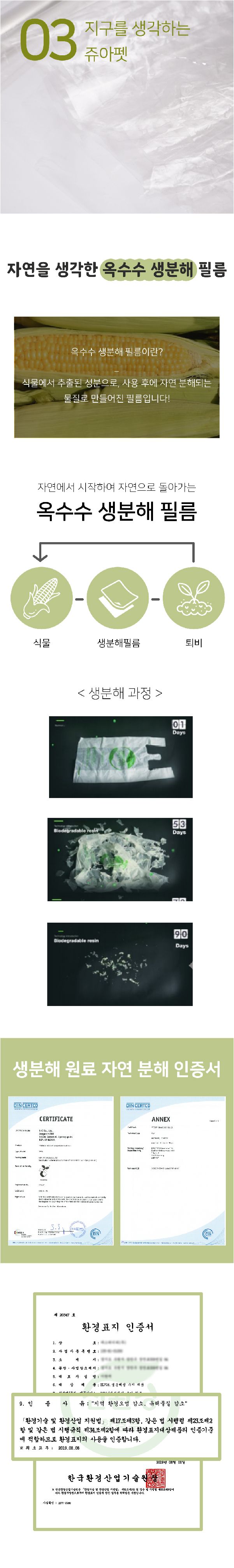 쥬아펫 옜다 용돈 캣닢 장난감 천만원 32번째