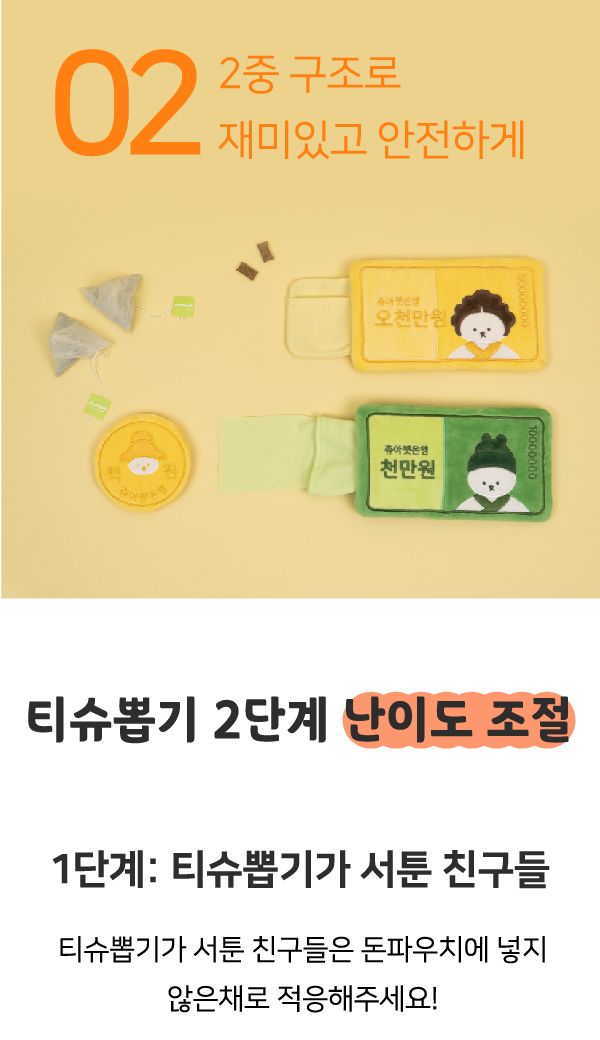 쥬아펫 옜다 용돈 캣닢 장난감 천만원 27번째