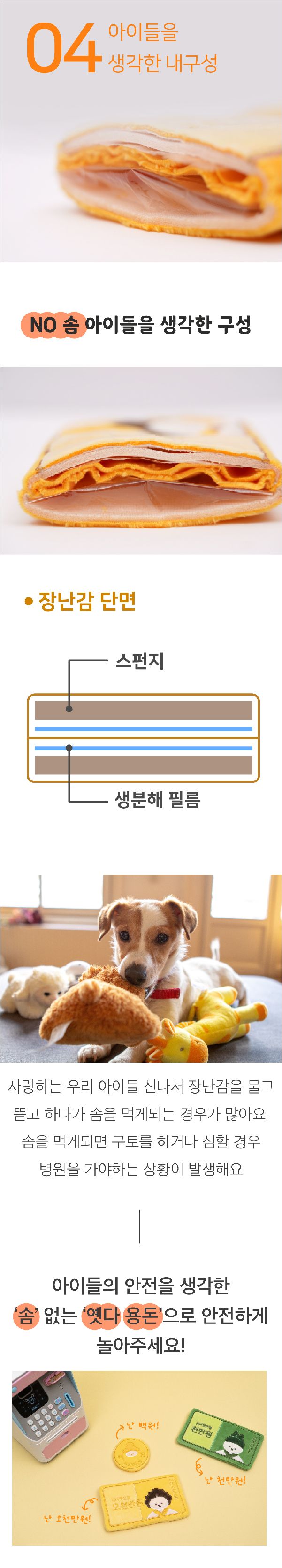 쥬아펫 옜다 용돈 캣닢 장난감 천만원 33번째