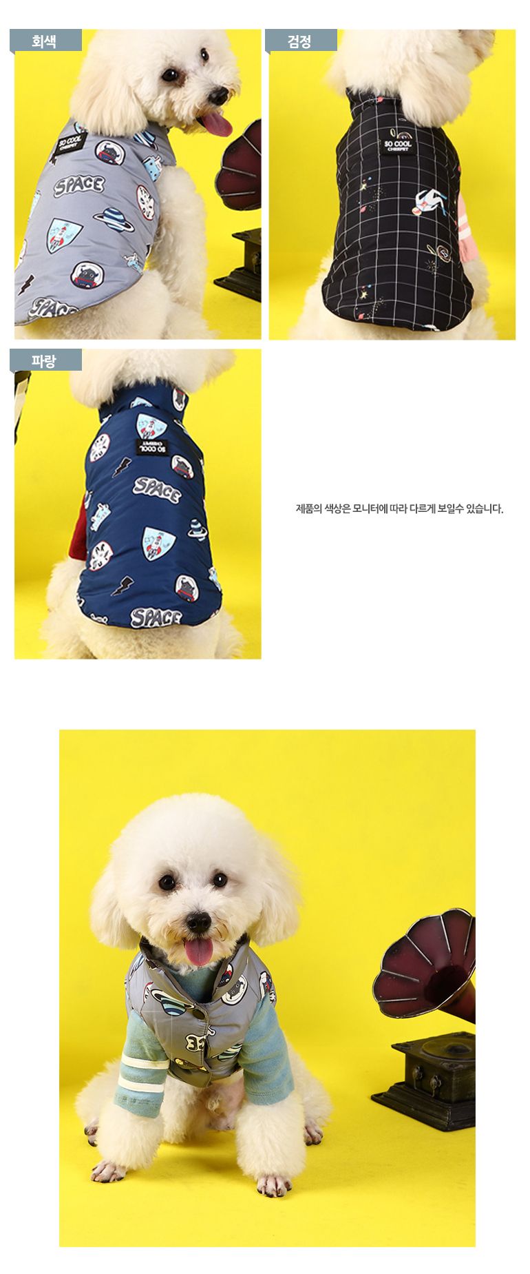 [무료배송] 쏘울펫 양면 패딩 블랙 S-L 3번째