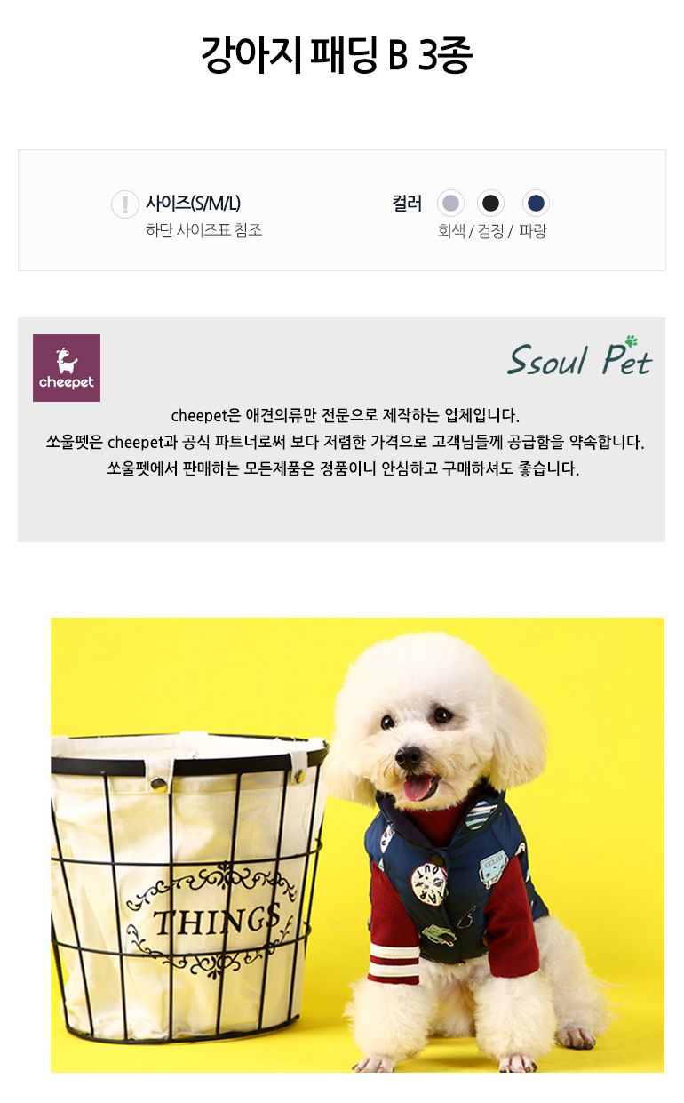 [무료배송] 쏘울펫 양면 패딩 블랙 S-L 1번째