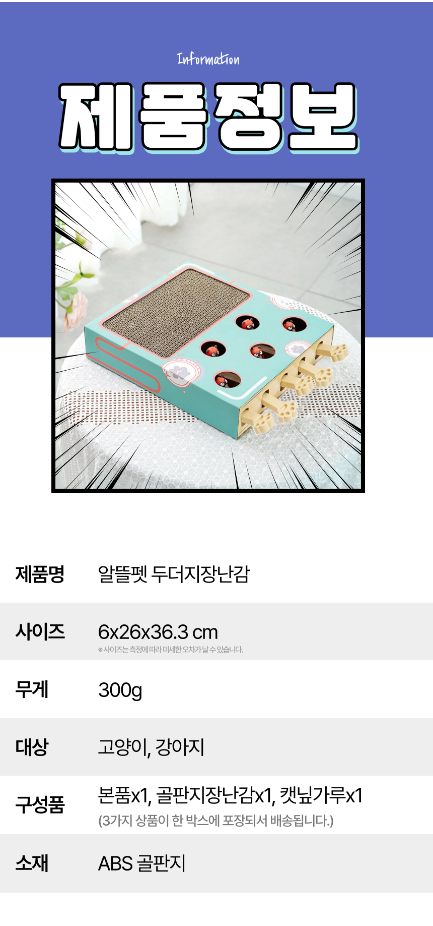 [NEW신상]알뜰펫 두더지잡기 장난감 블루 15번째