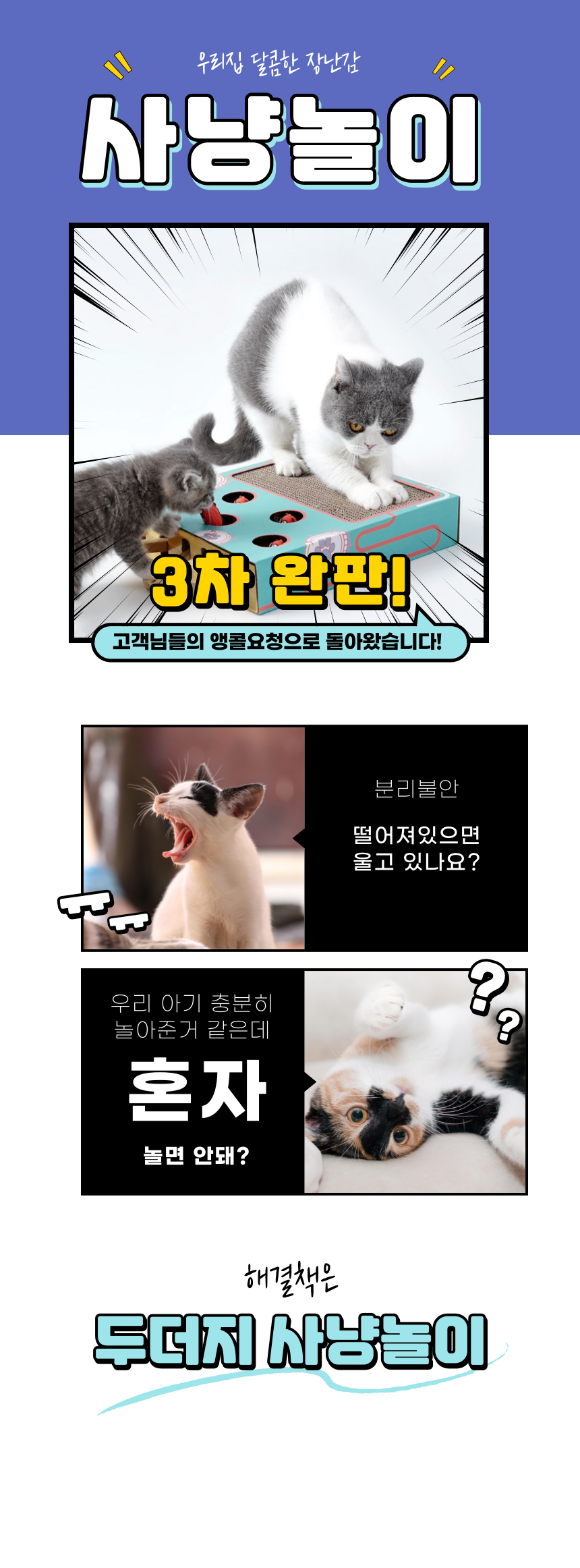 [NEW신상]알뜰펫 두더지잡기 장난감 블루 2번째