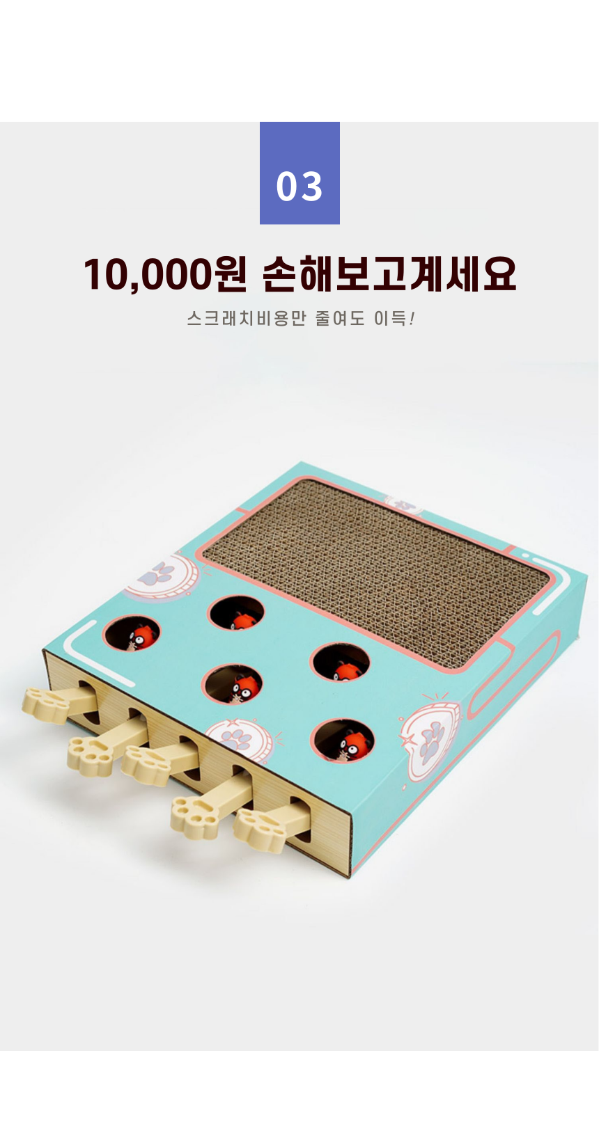 [NEW신상]알뜰펫 두더지잡기 장난감 블루 8번째