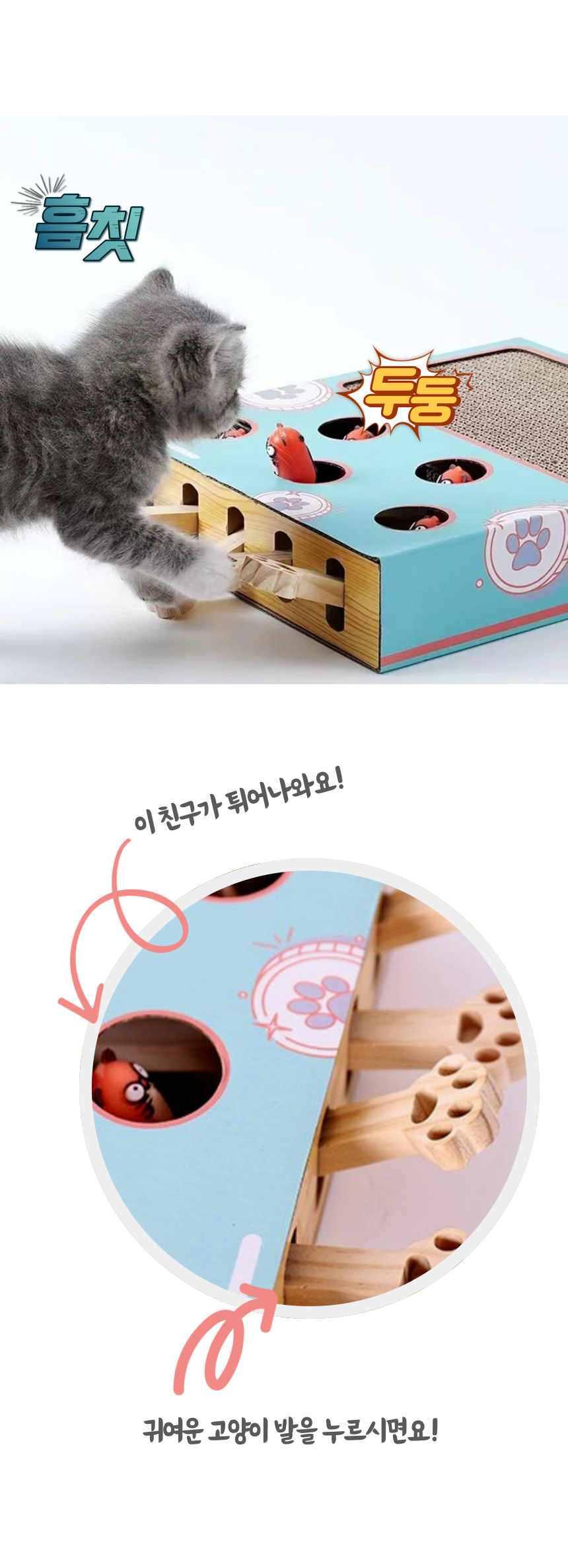 [NEW신상]알뜰펫 두더지잡기 장난감 블루 5번째
