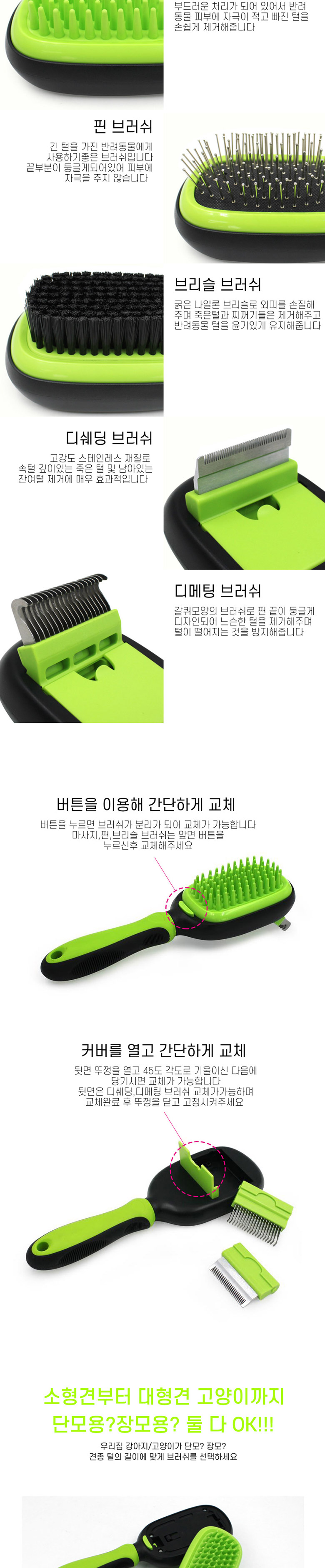 [무료배송] 딩동펫 반려동물 5in1그루밍 브러쉬 3번째
