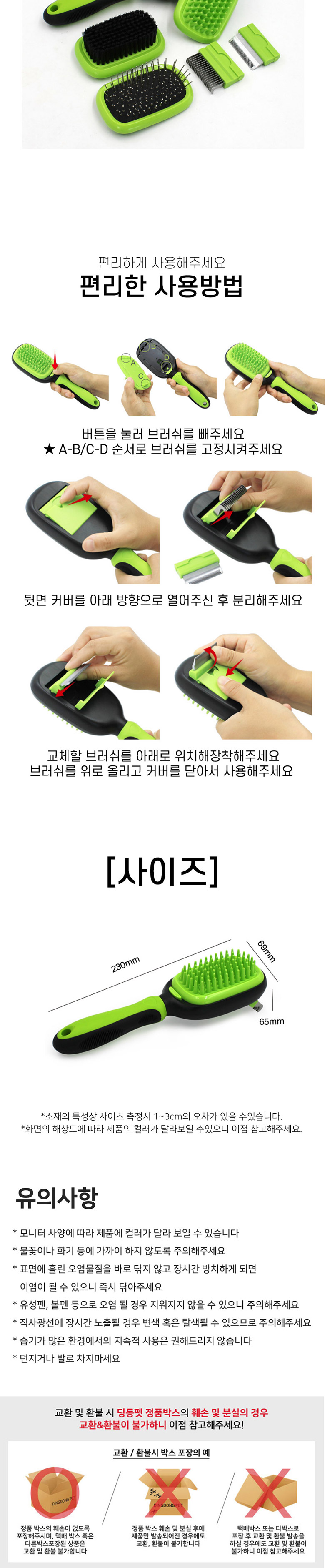 [무료배송] 딩동펫 반려동물 5in1그루밍 브러쉬 4번째